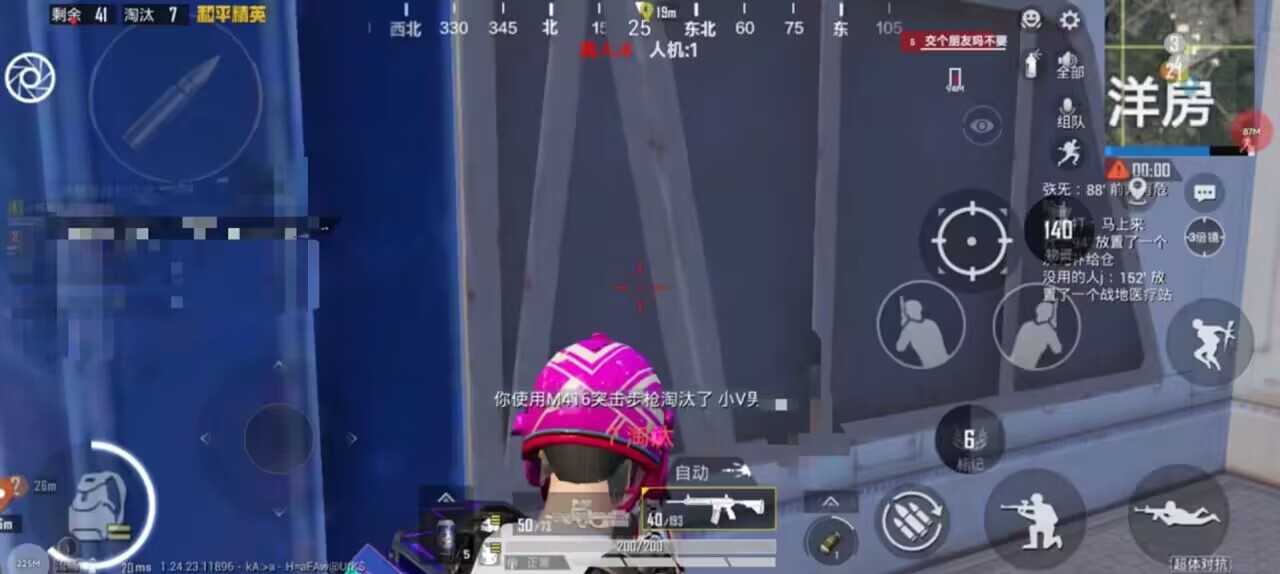 和平精英辅助【哪吒容器直装】全图透视 观战透视 增加爆率 锁死自瞄 掩体漏打 物资显示