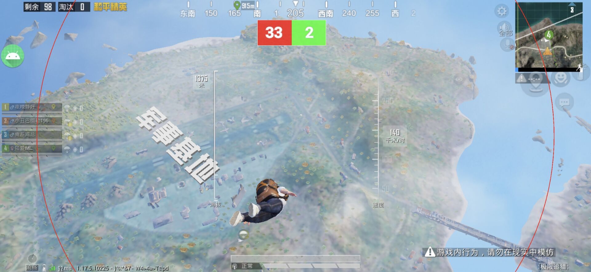 和平精英辅助【兵王】