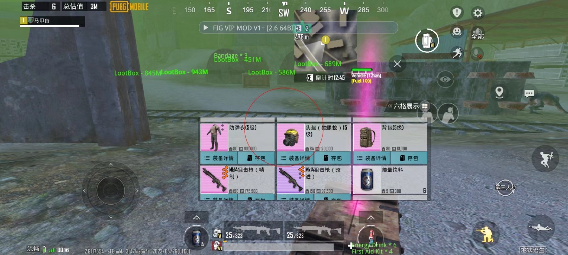 和平精英辅助【EVA】腾讯模拟器专用挂 子弹瞬击 人物绘制 透视血量 子弹穿墙 锁头自瞄